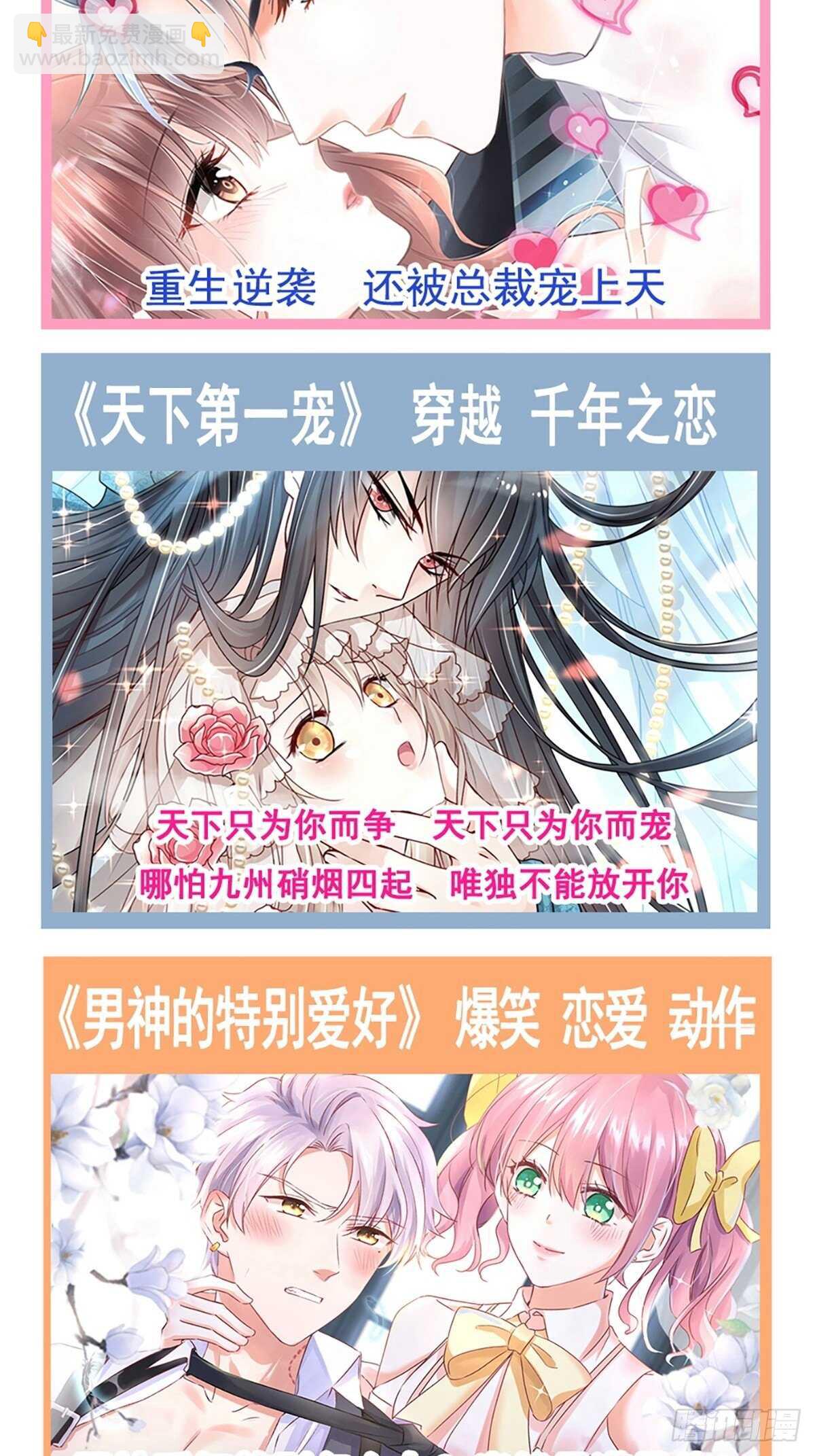 第75话 傅少救我54