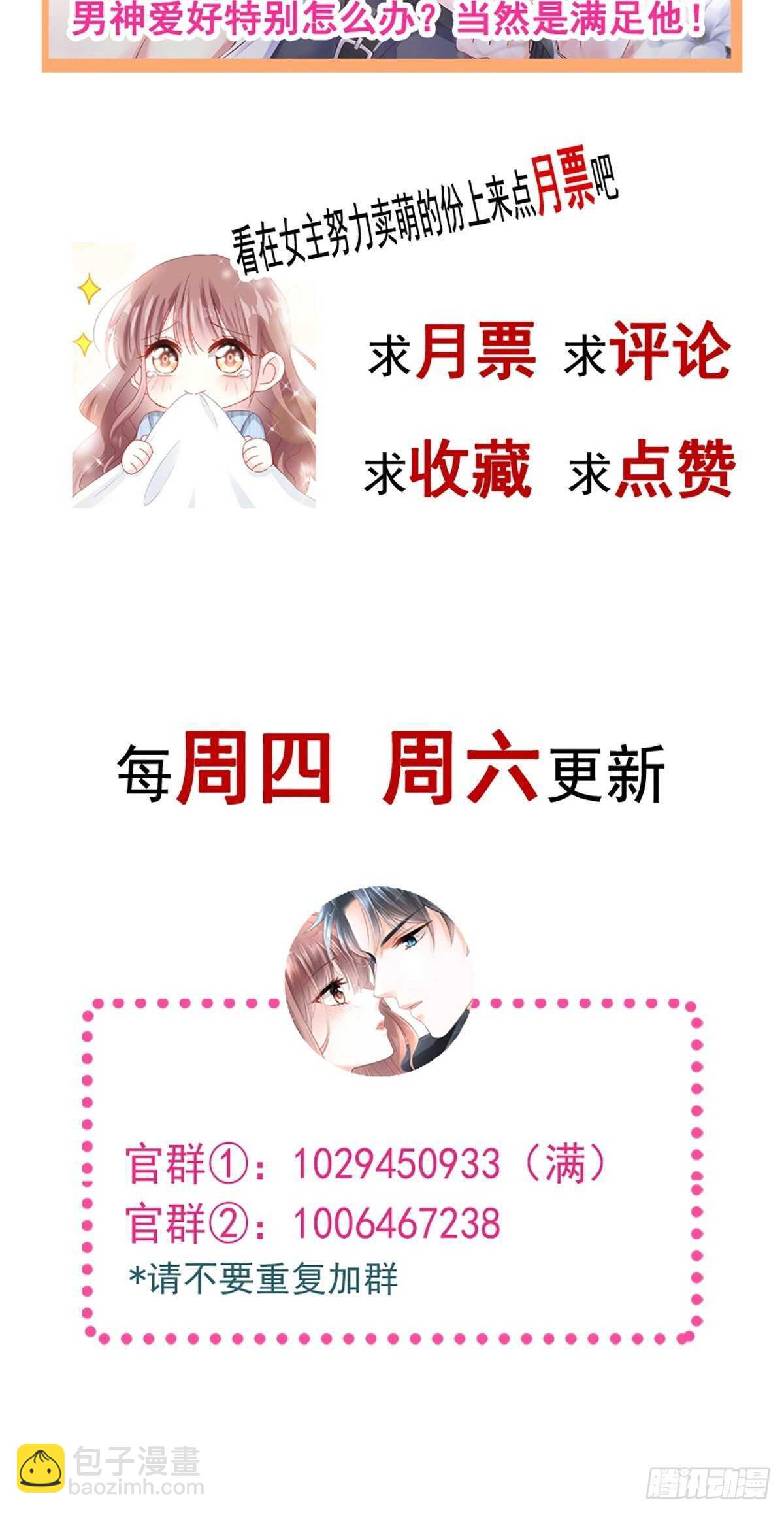 第75话 傅少救我55