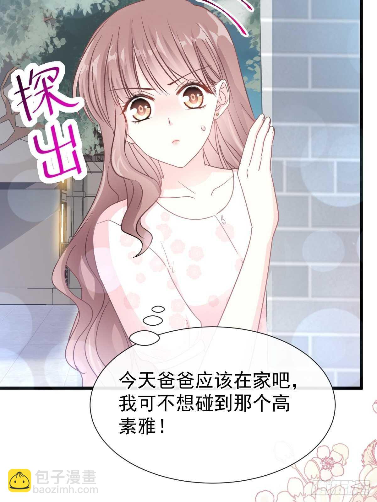 第75话 傅少救我9