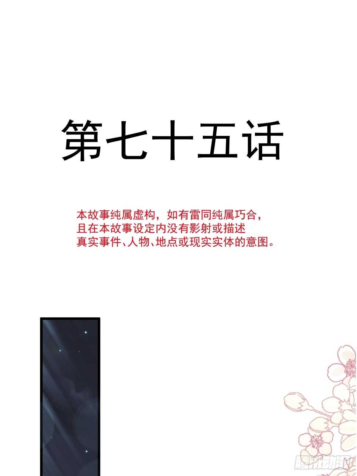 第76话 失态的傅大少1