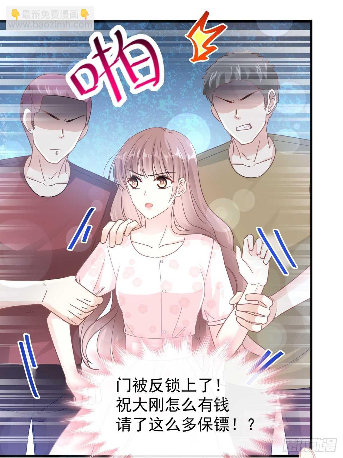 第76话 失态的傅大少10