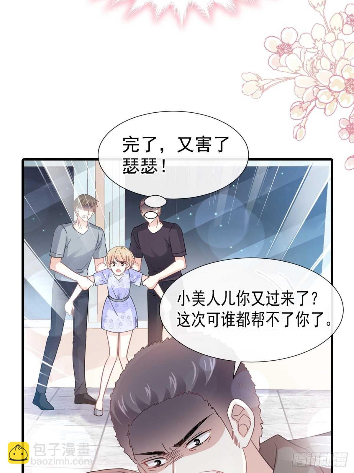 第76话 失态的傅大少11