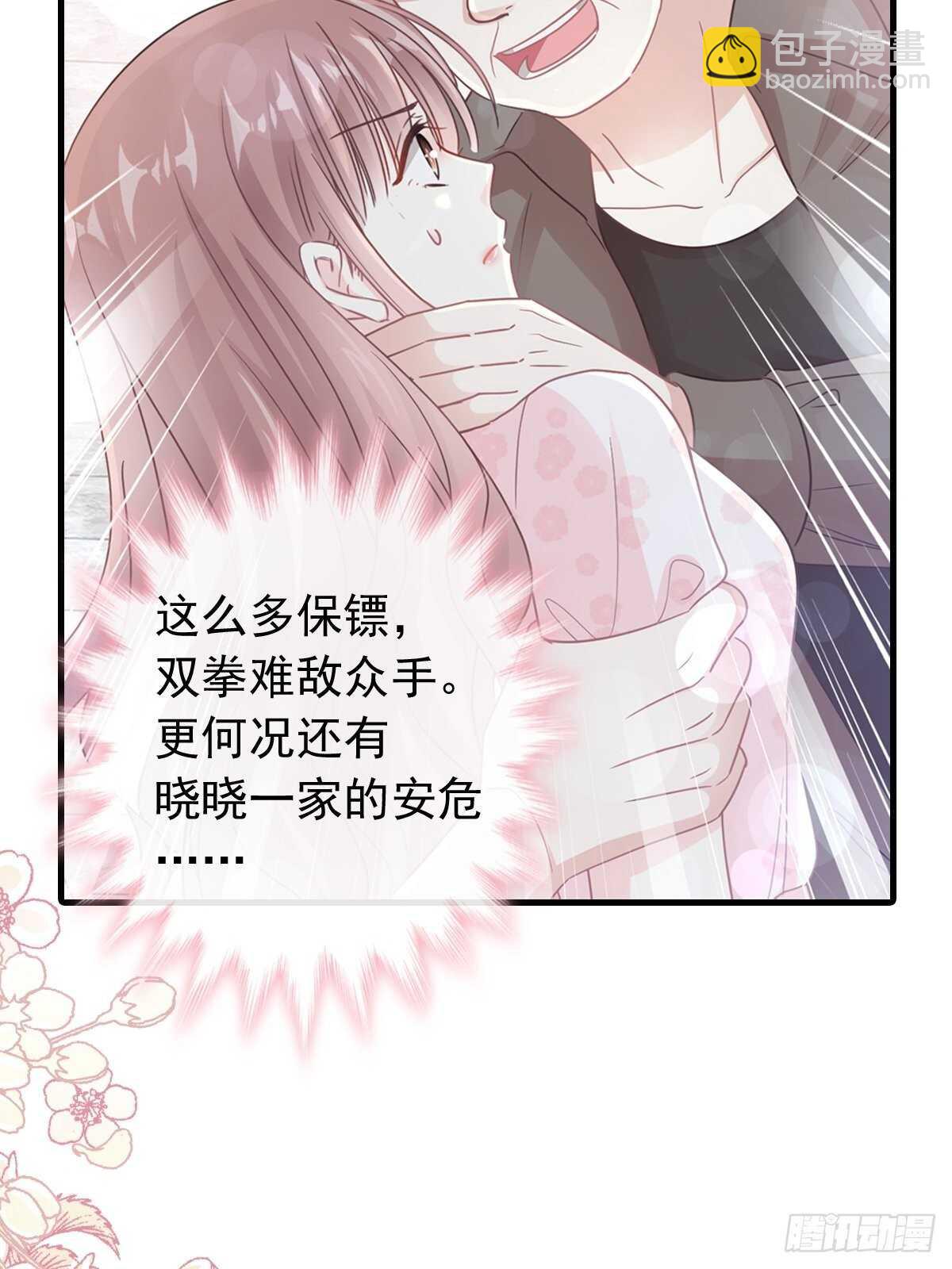 第76话 失态的傅大少12