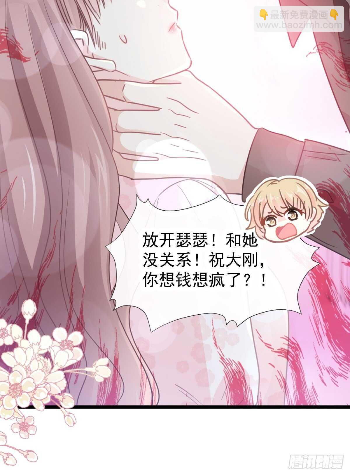 第76话 失态的傅大少15