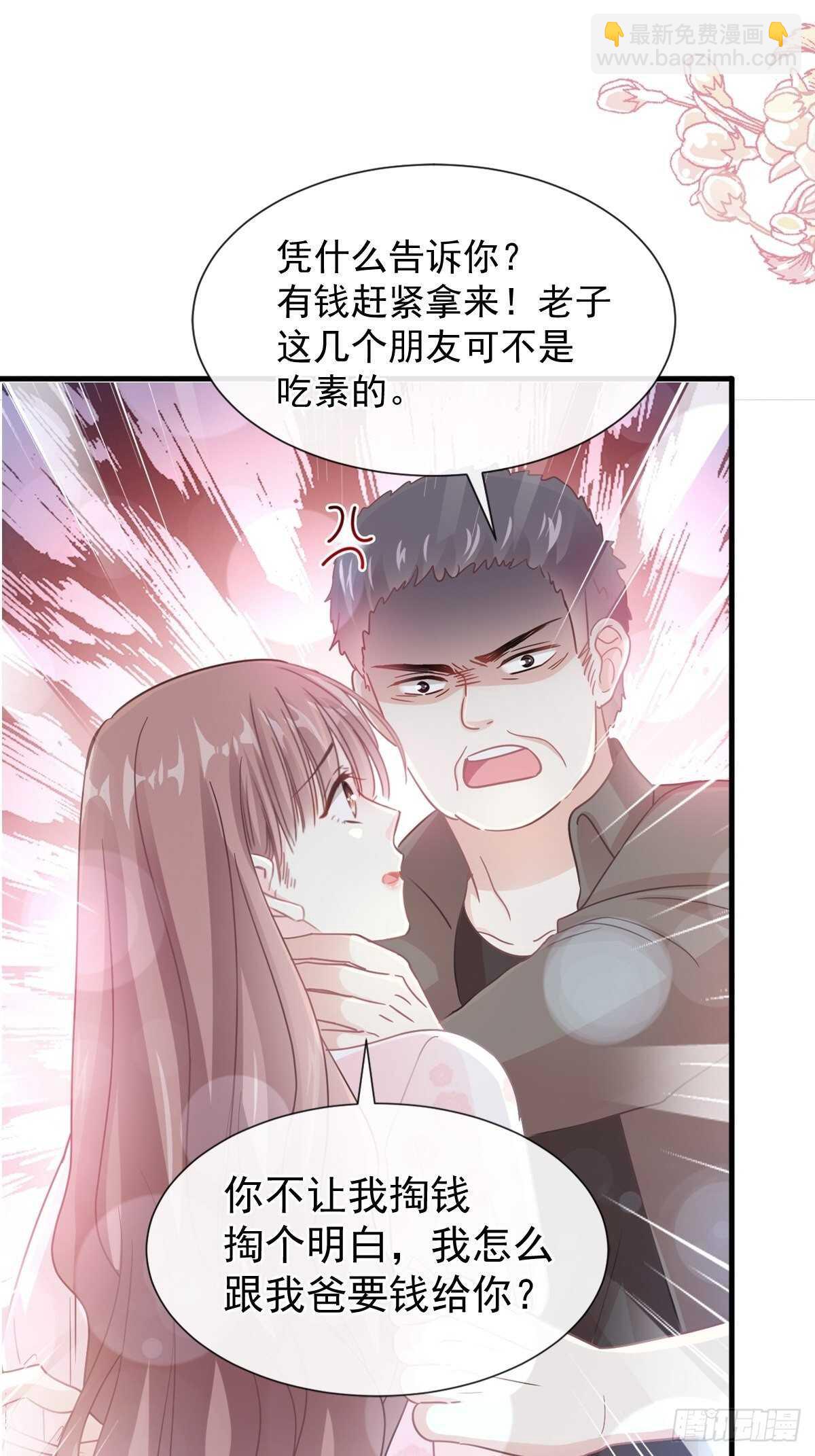 第76话 失态的傅大少17