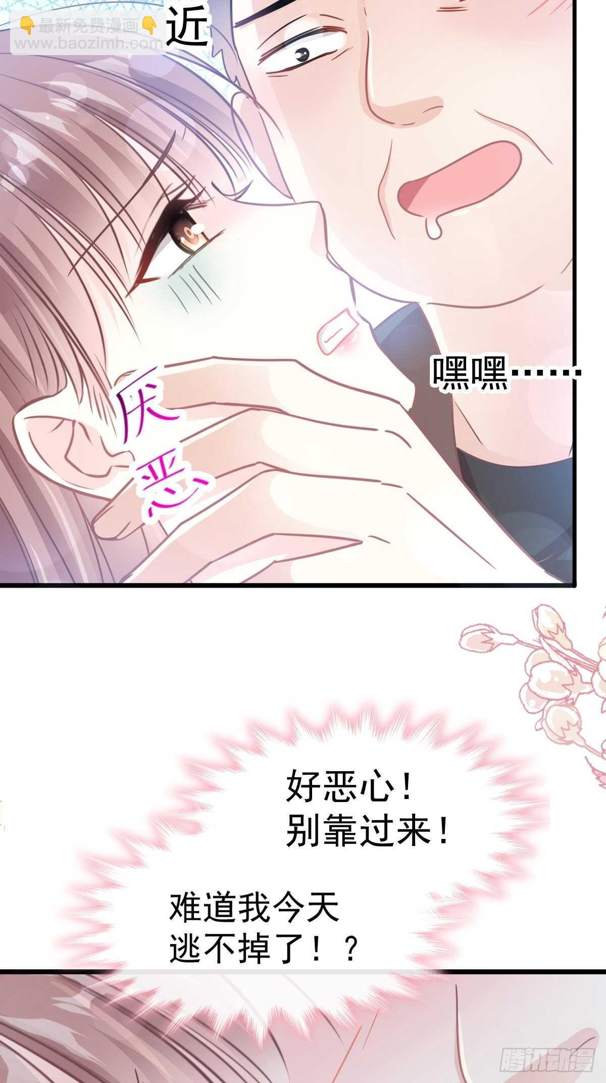 第76话 失态的傅大少19