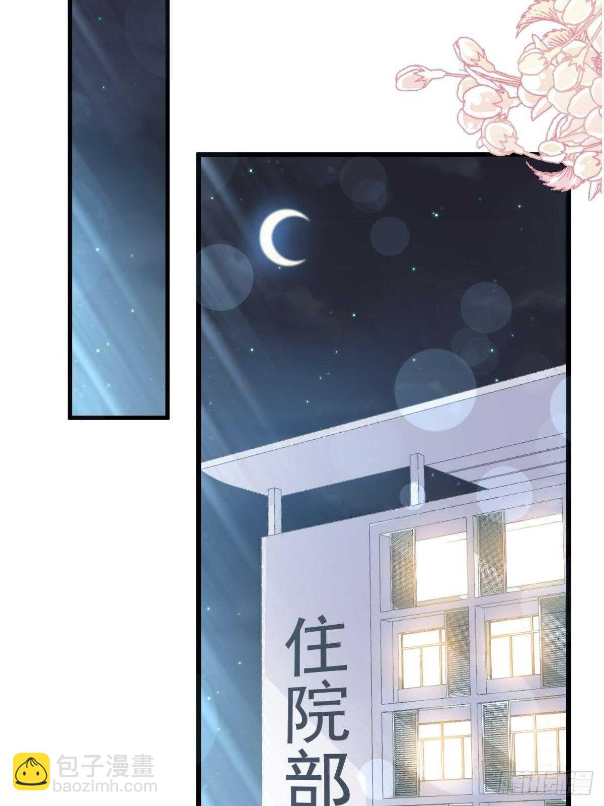 第76话 失态的傅大少2