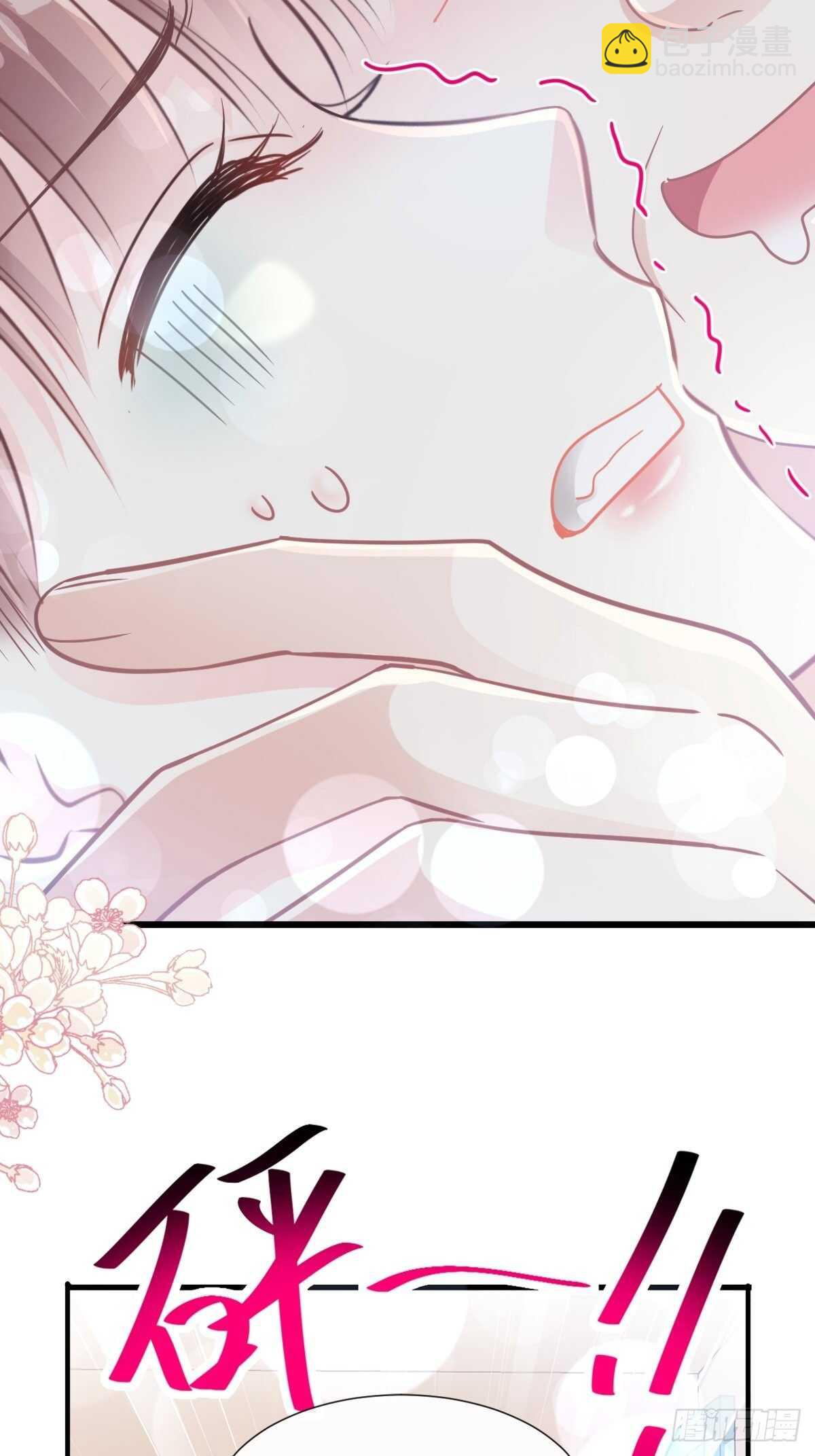 第76话 失态的傅大少20