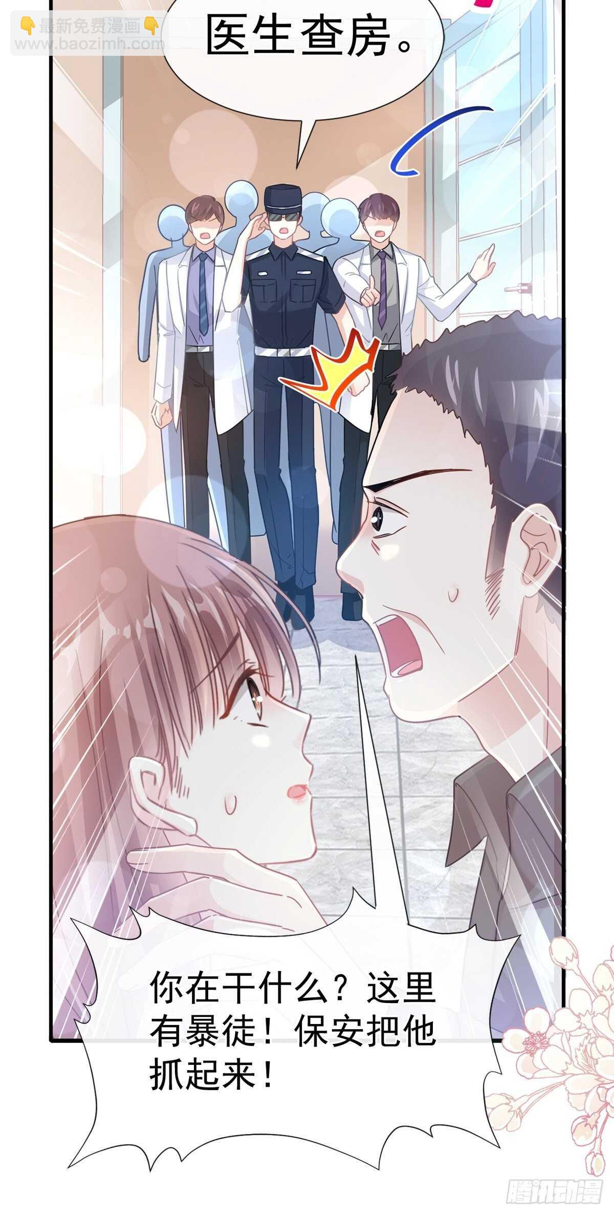 第76话 失态的傅大少21