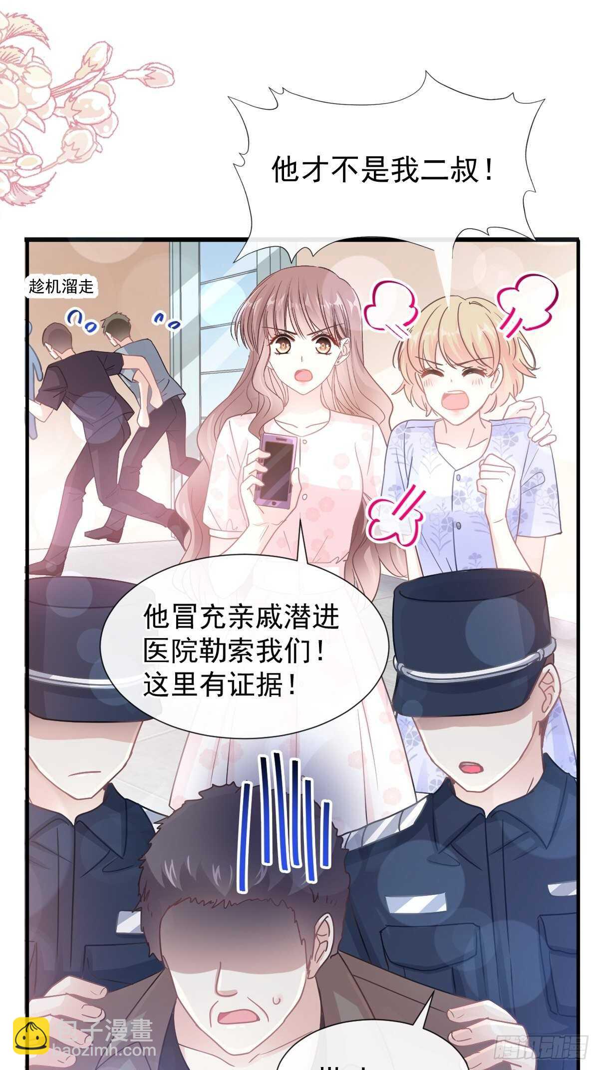 第76话 失态的傅大少23