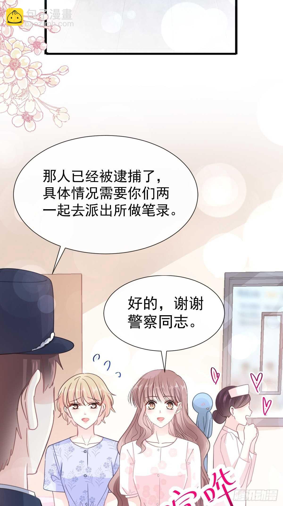 第76话 失态的傅大少25
