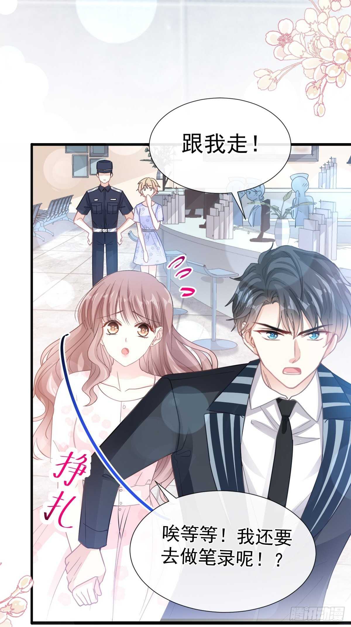 第76话 失态的傅大少29