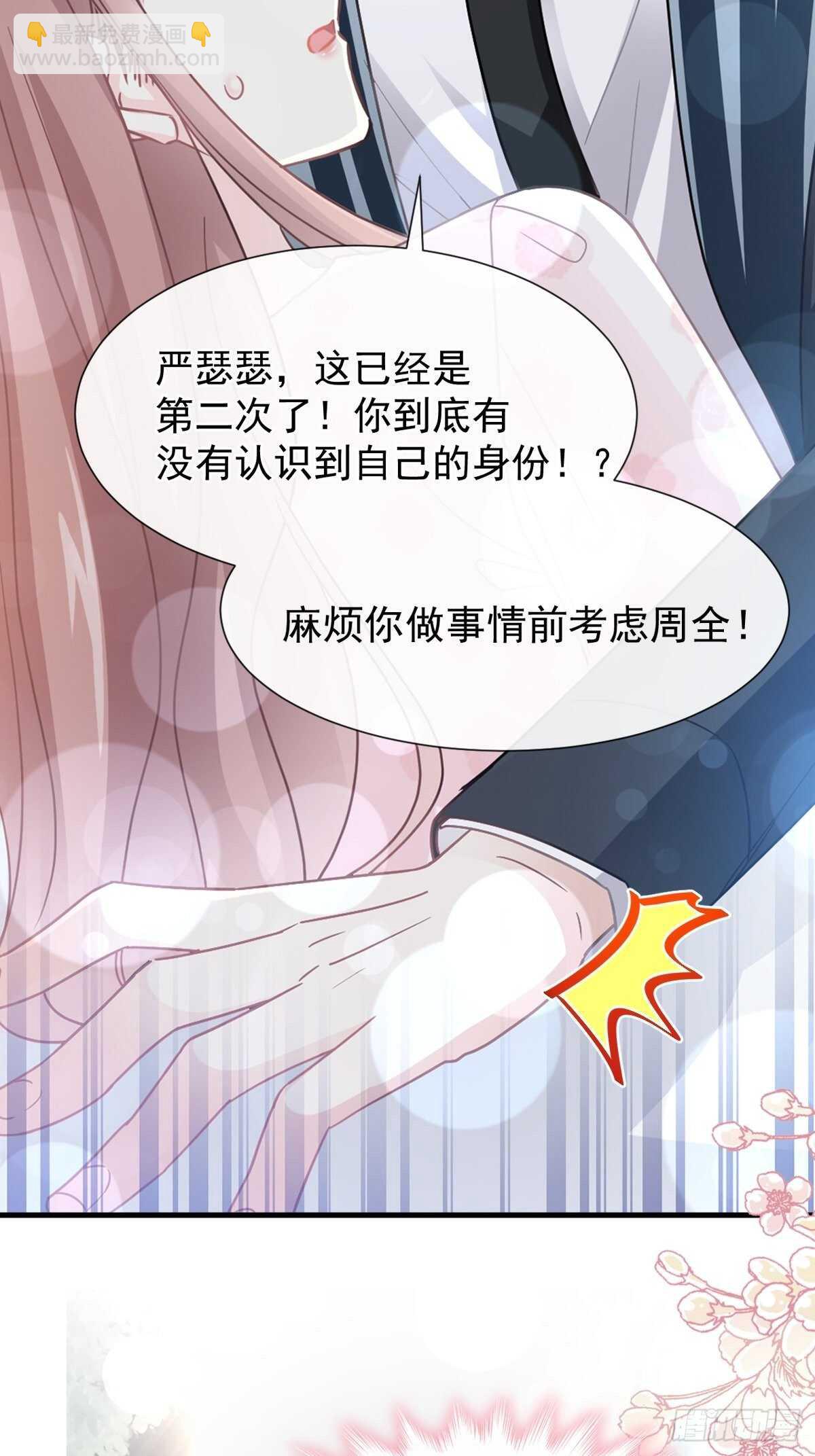 第76话 失态的傅大少34
