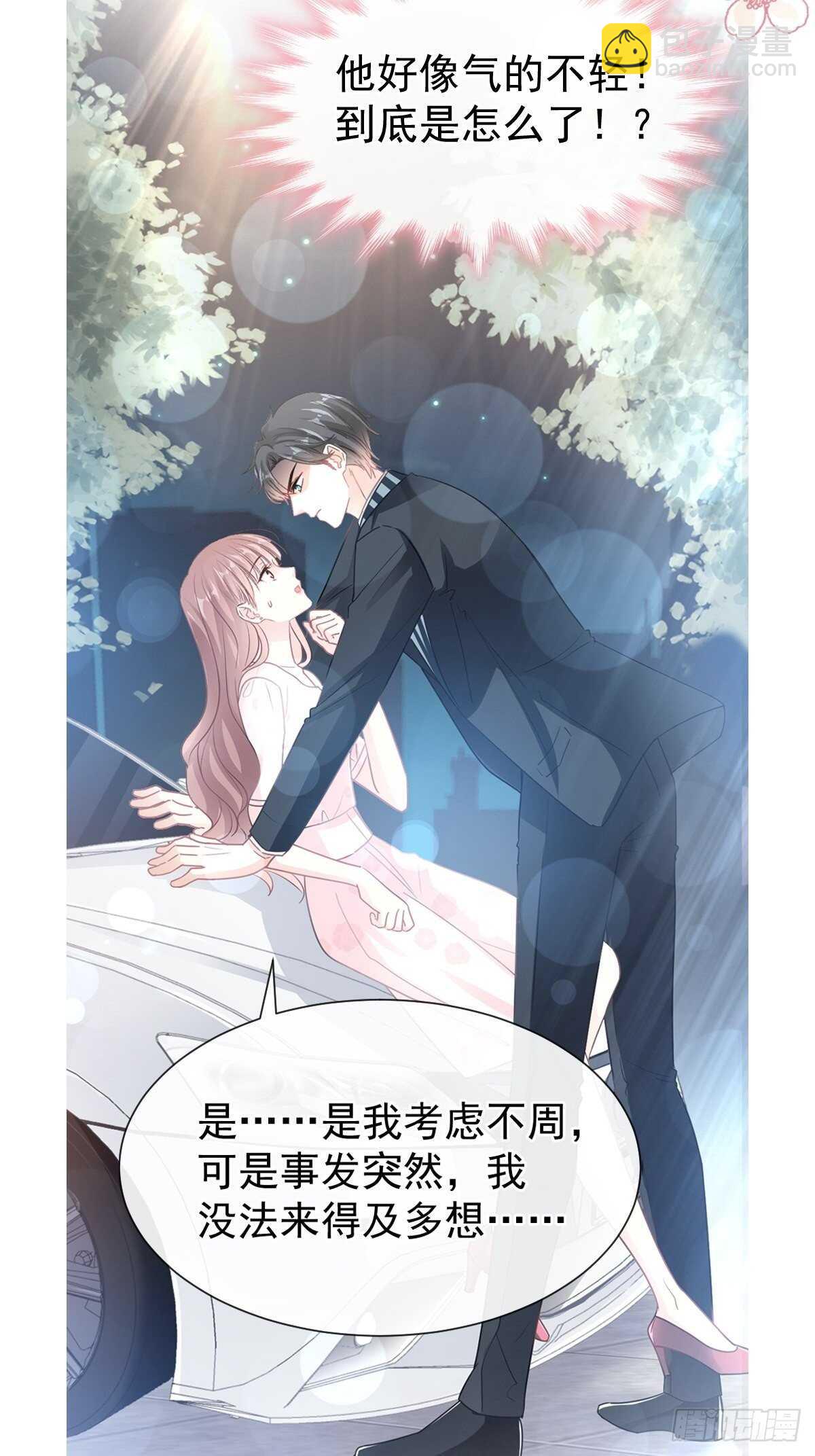 第76话 失态的傅大少35