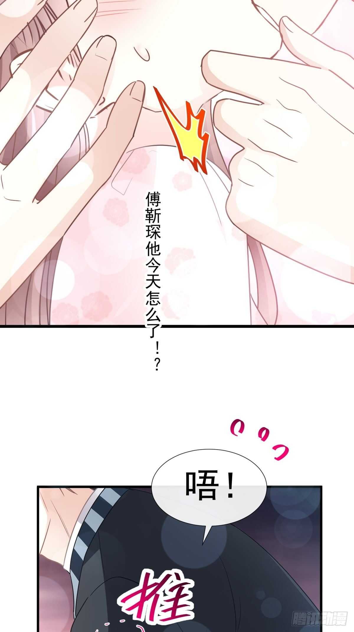 第76话 失态的傅大少39