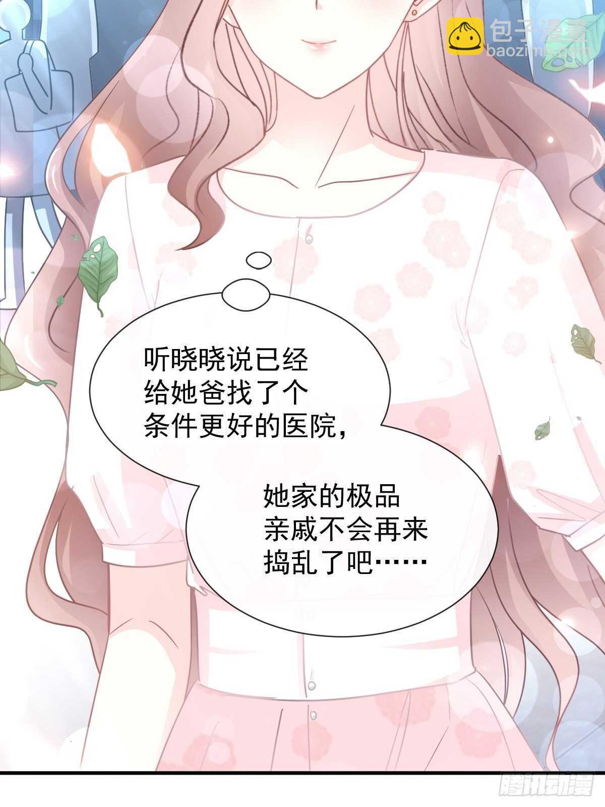 第76话 失态的傅大少4