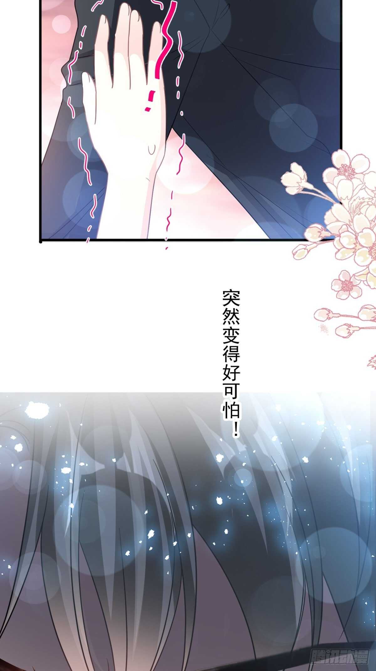 第76话 失态的傅大少40
