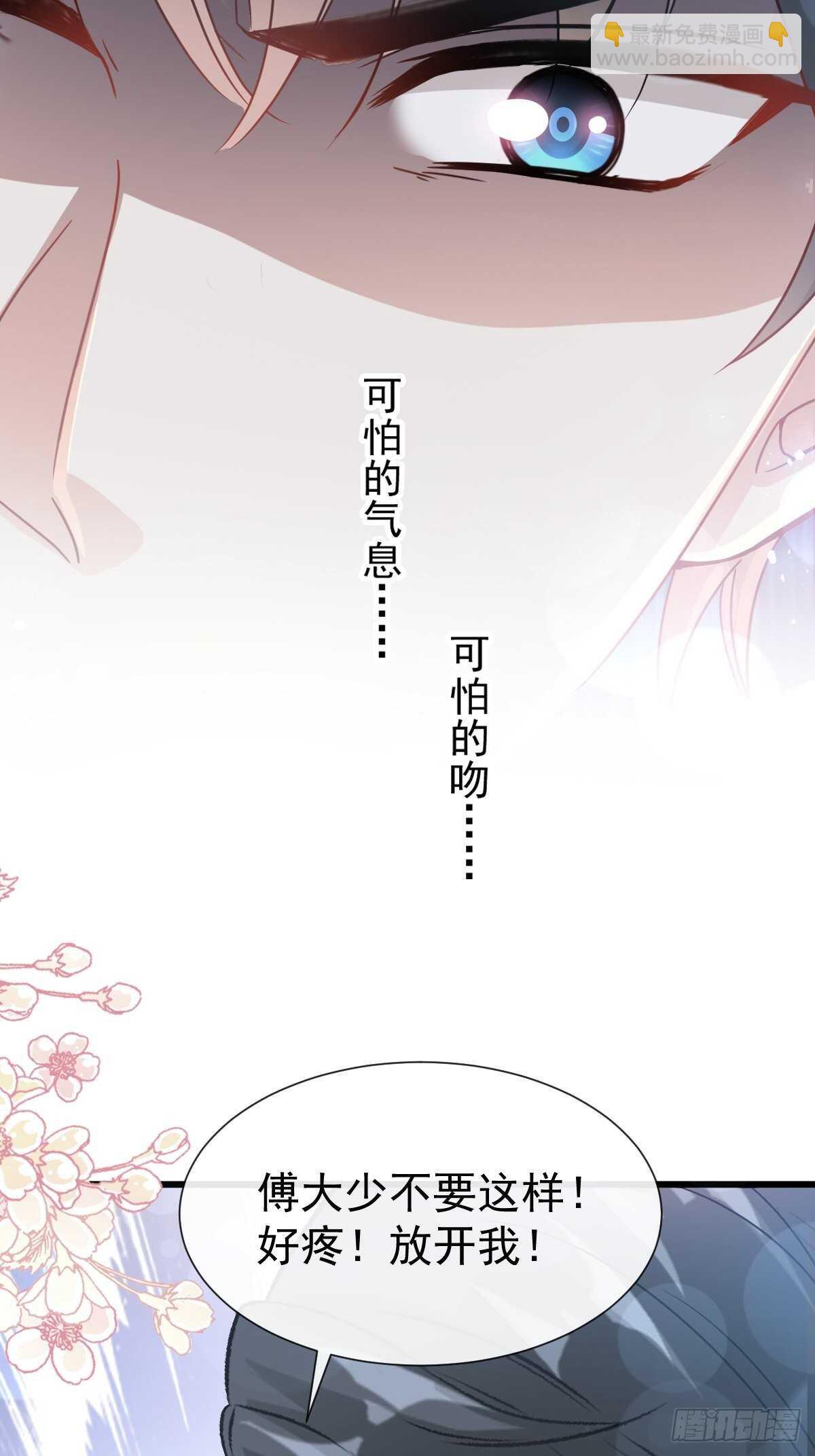 第76话 失态的傅大少41