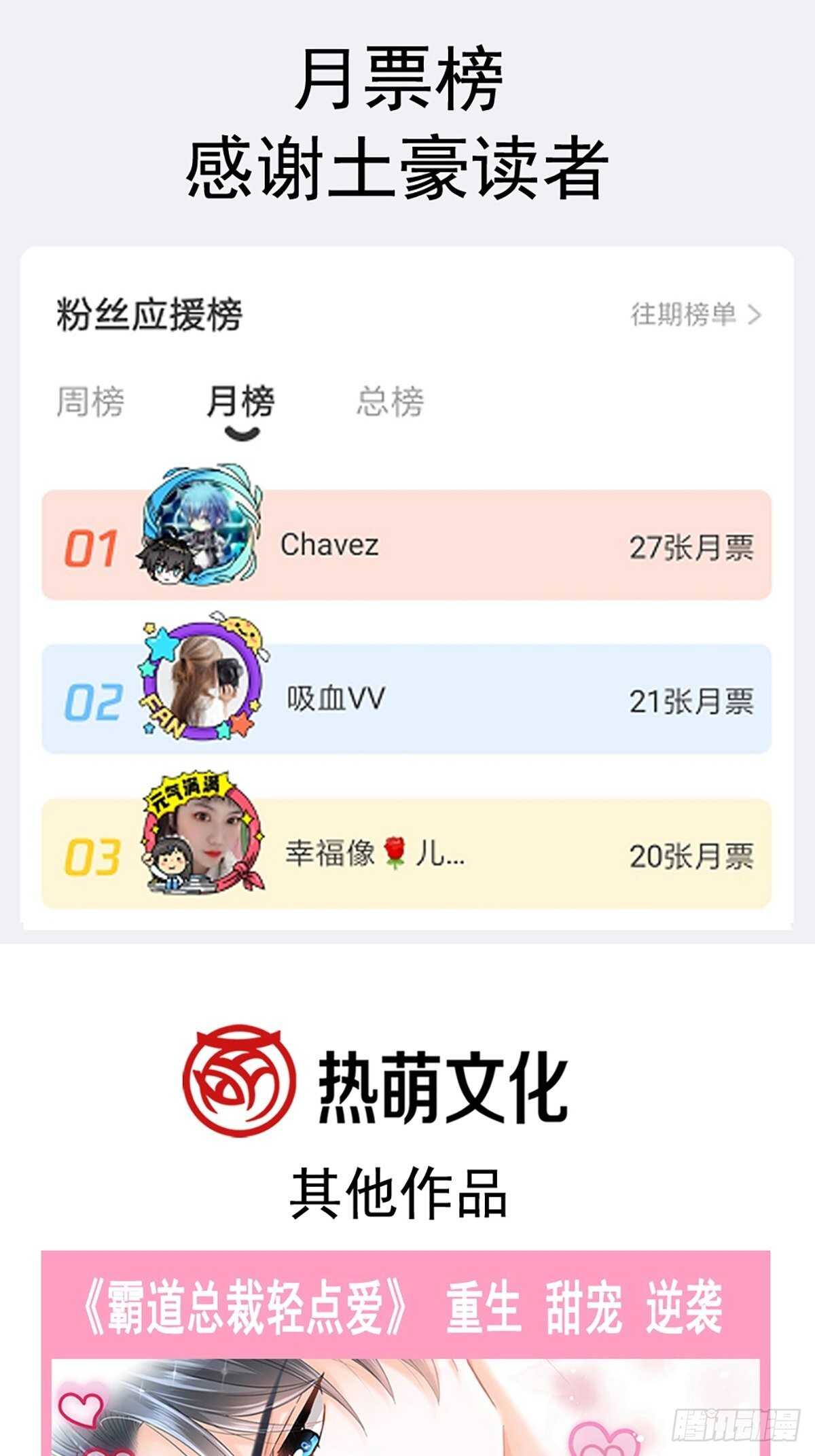 第76话 失态的傅大少44