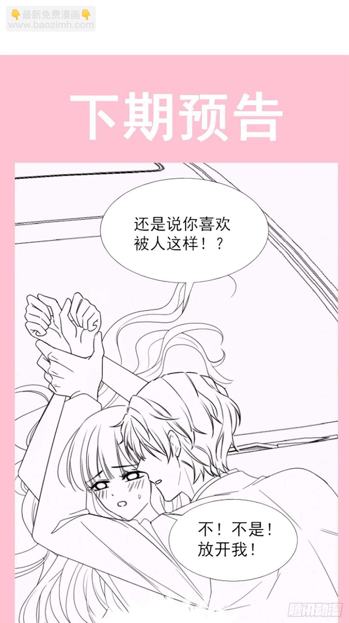 第76话 失态的傅大少47