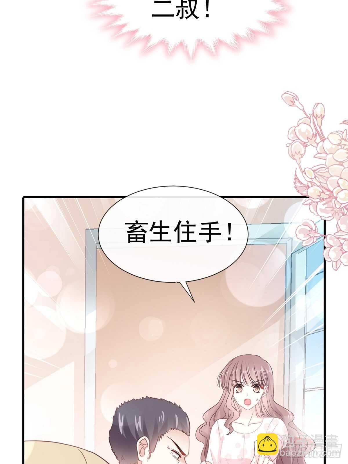 第76话 失态的傅大少8