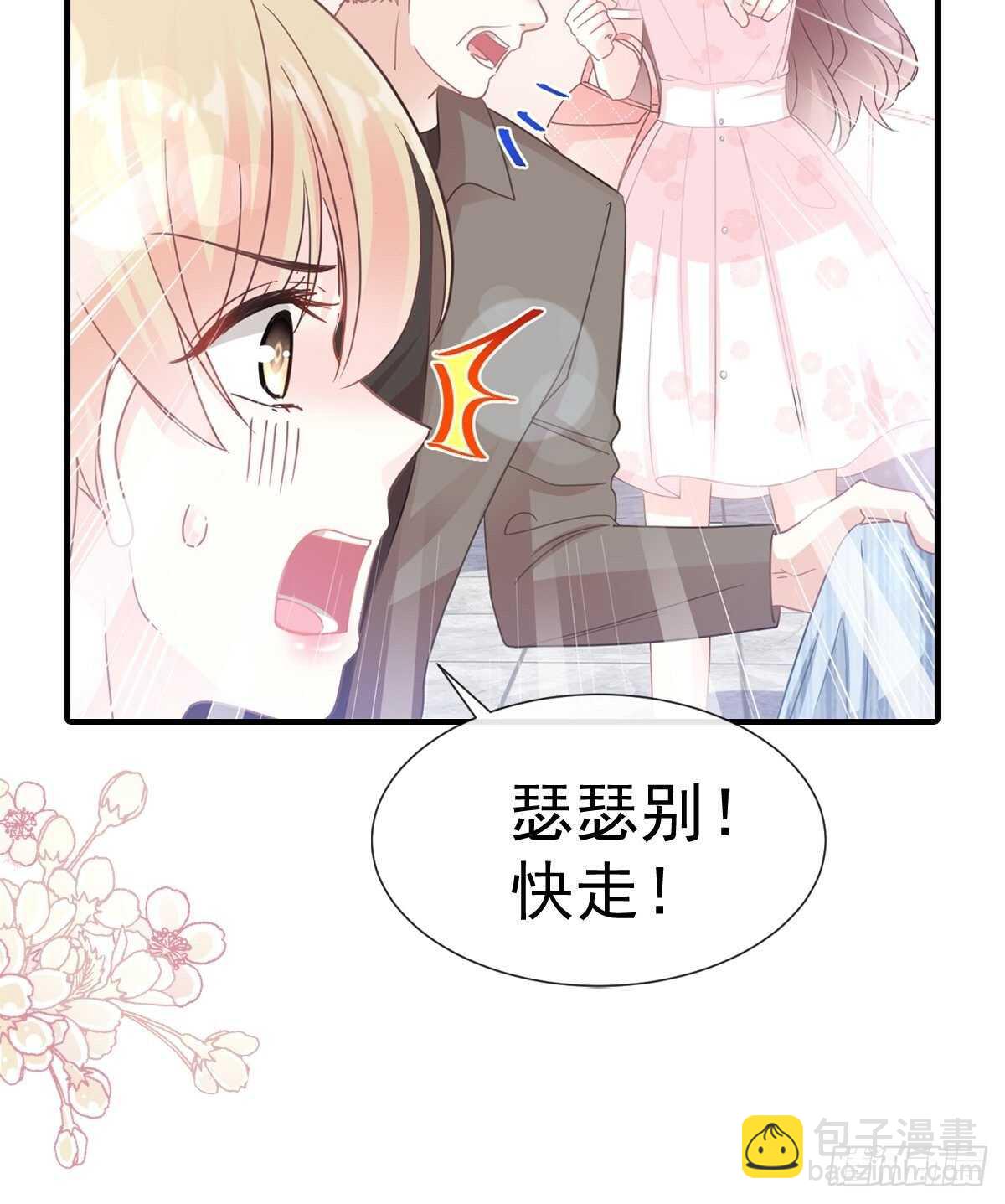 第76话 失态的傅大少9