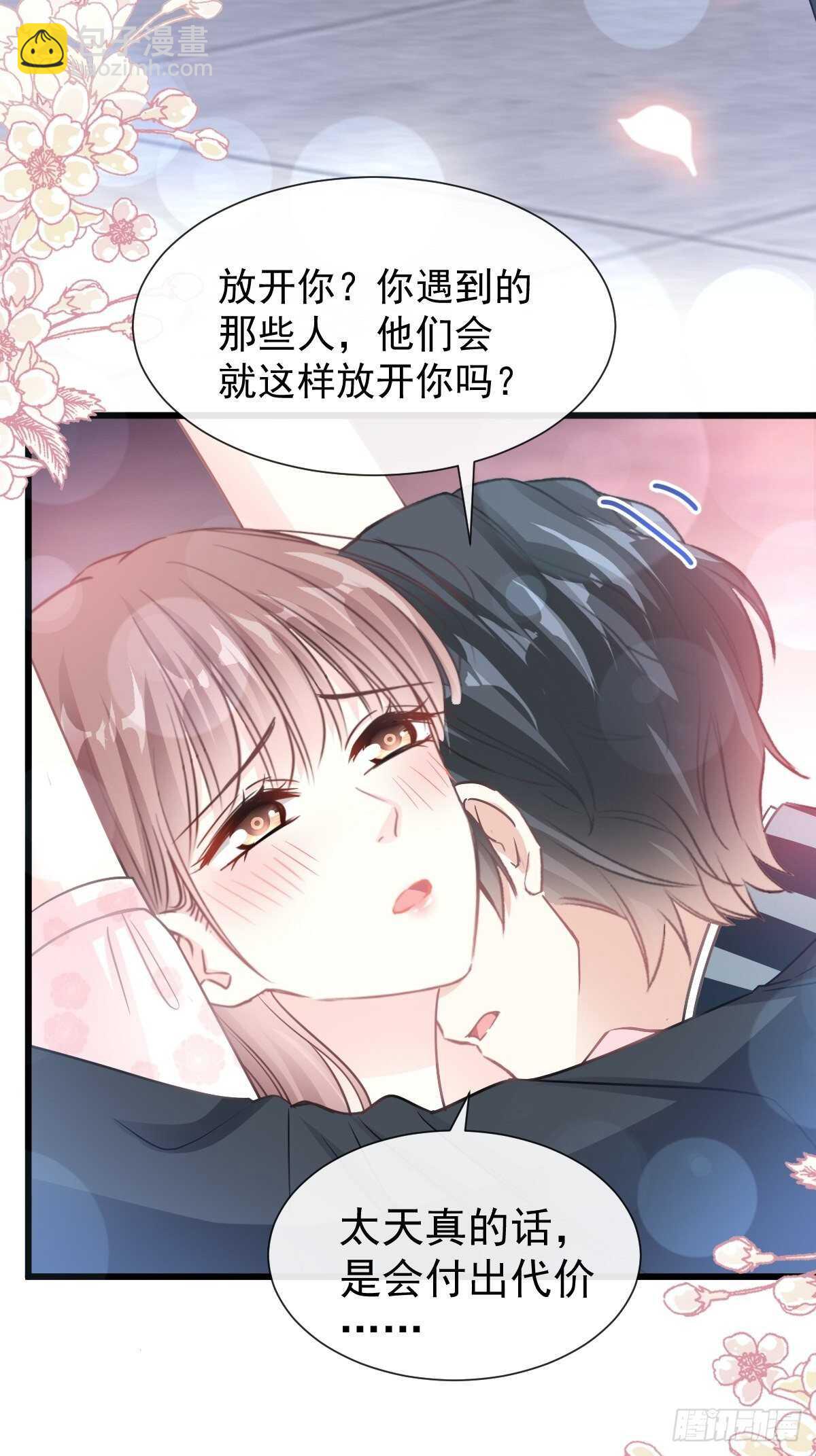 第77话 瑟瑟的醋意11