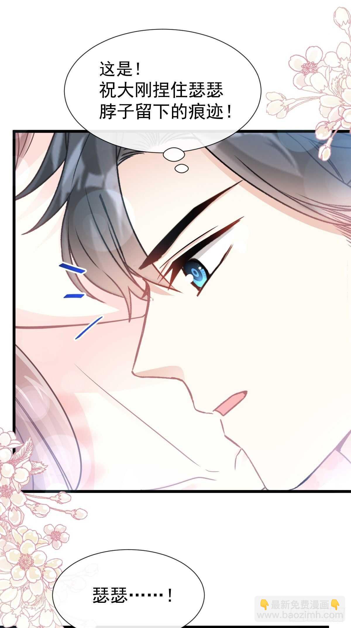 第77话 瑟瑟的醋意14