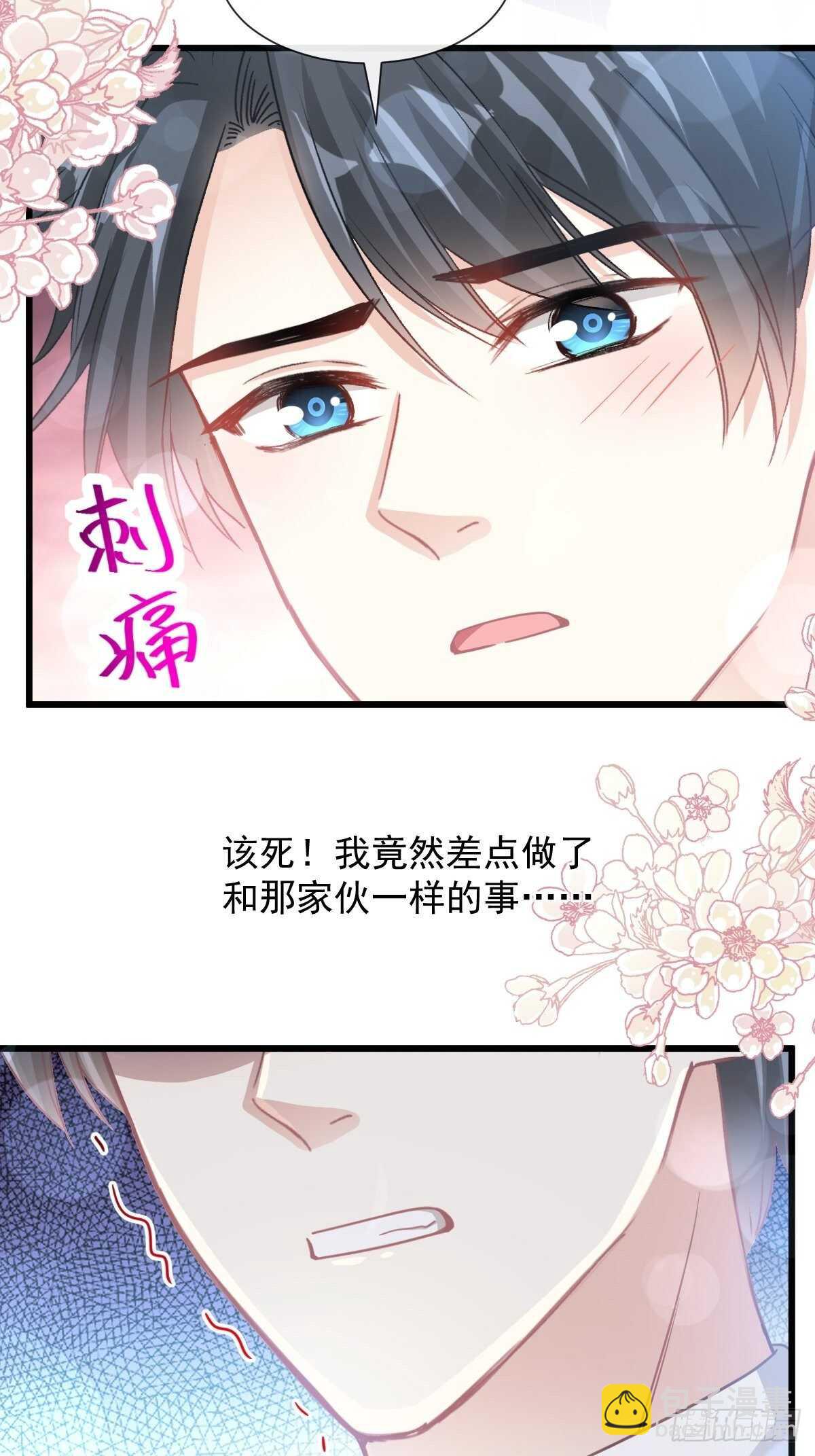 第77话 瑟瑟的醋意17