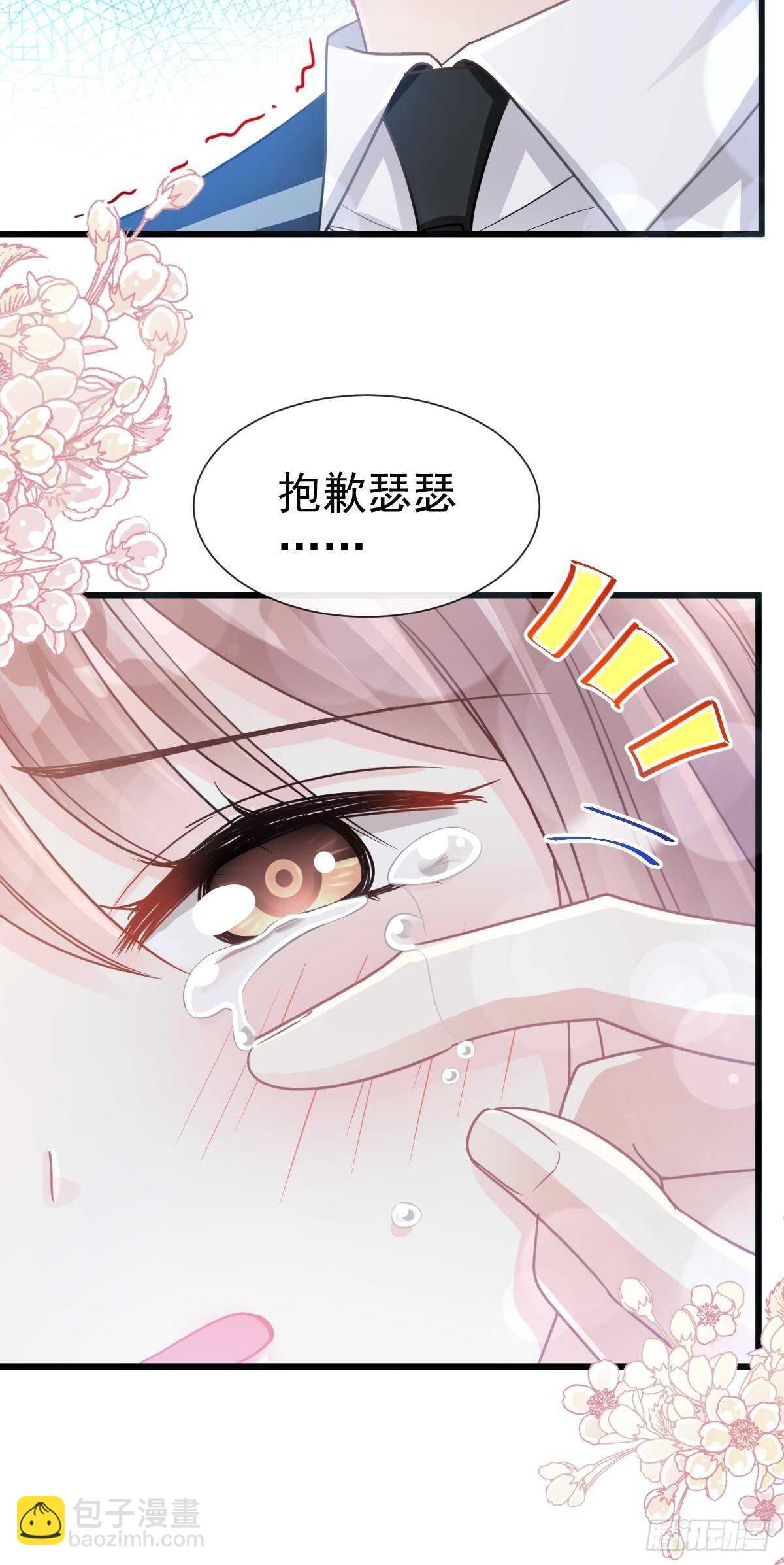 第77话 瑟瑟的醋意18