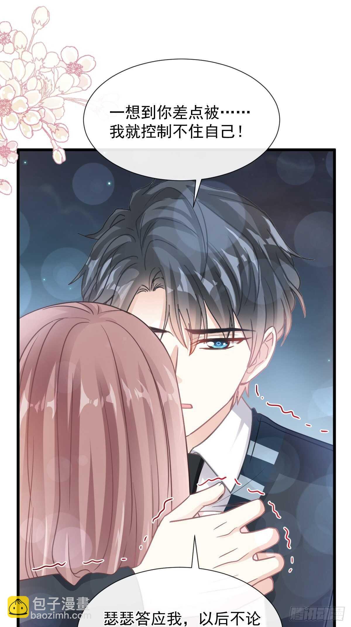 第77话 瑟瑟的醋意19