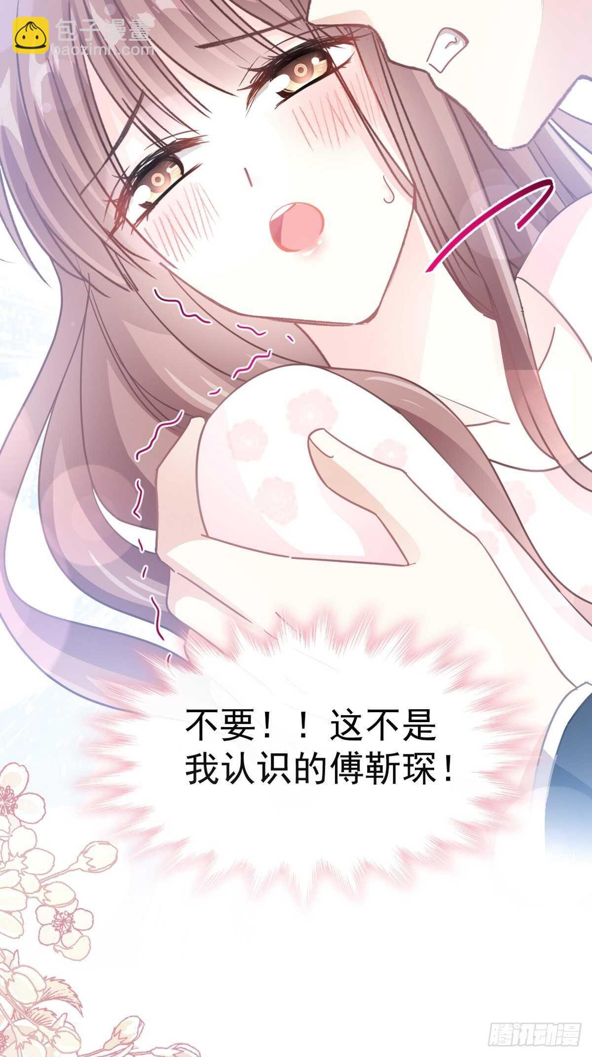 第77话 瑟瑟的醋意2