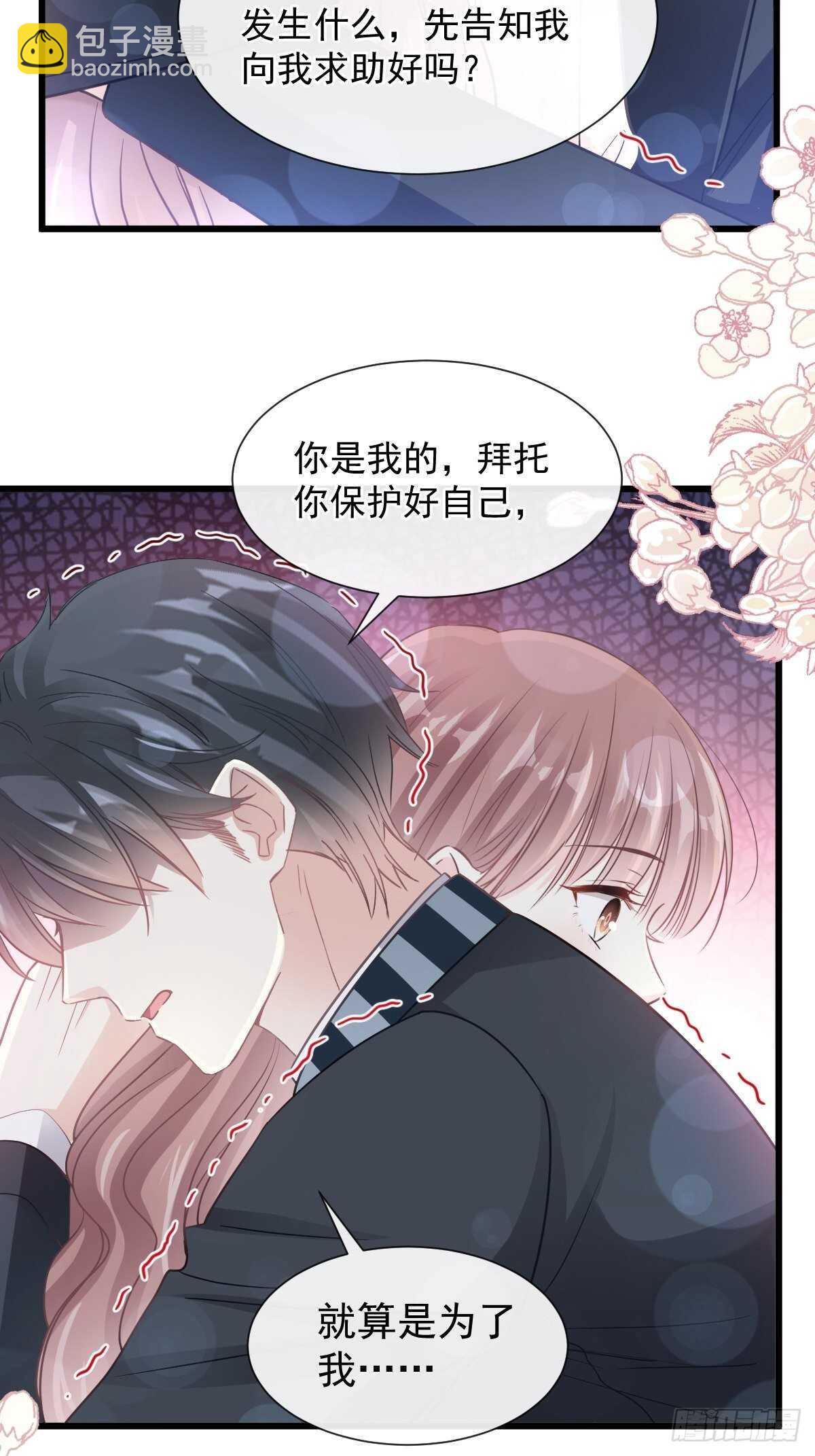 第77话 瑟瑟的醋意20