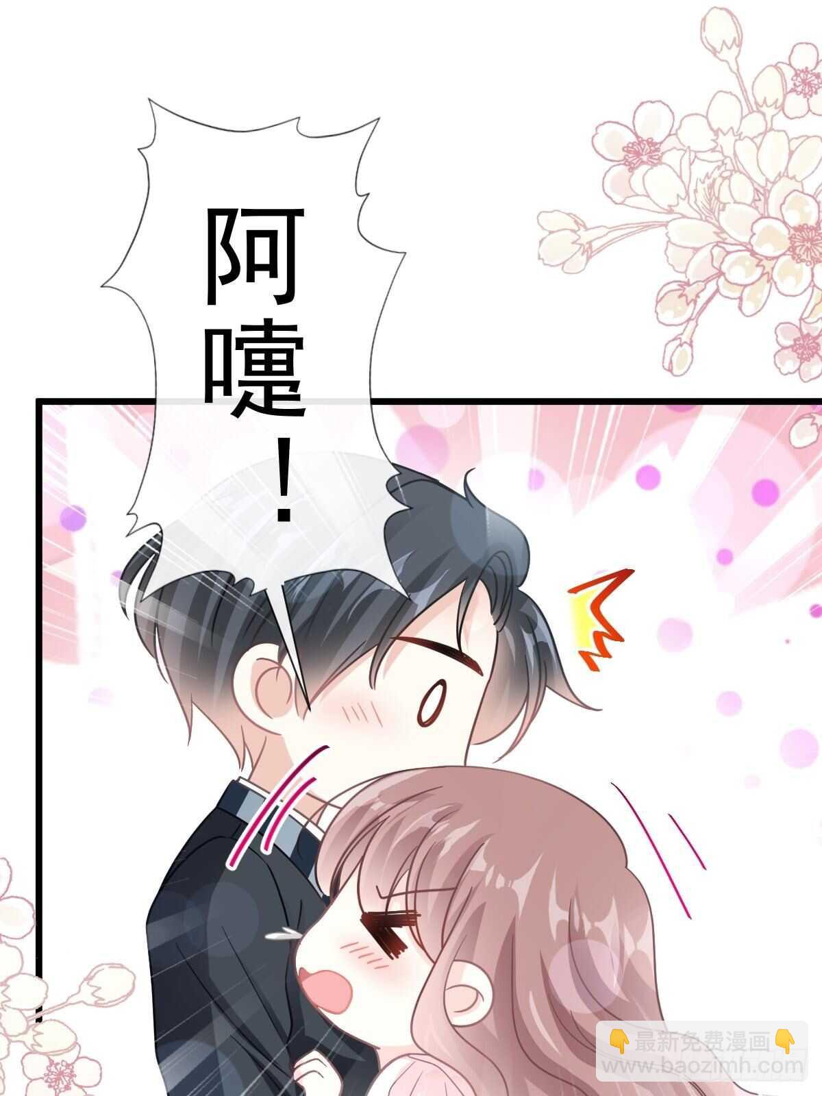 第77话 瑟瑟的醋意26