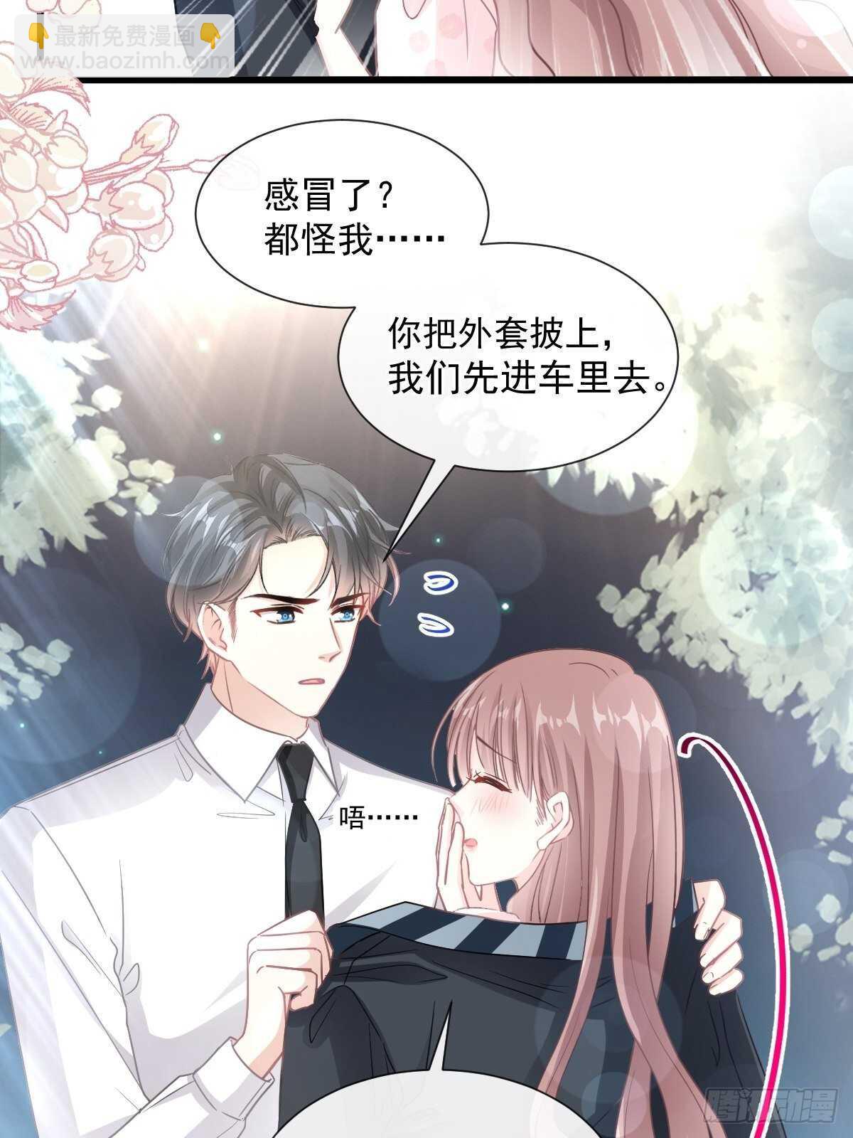 第77话 瑟瑟的醋意27