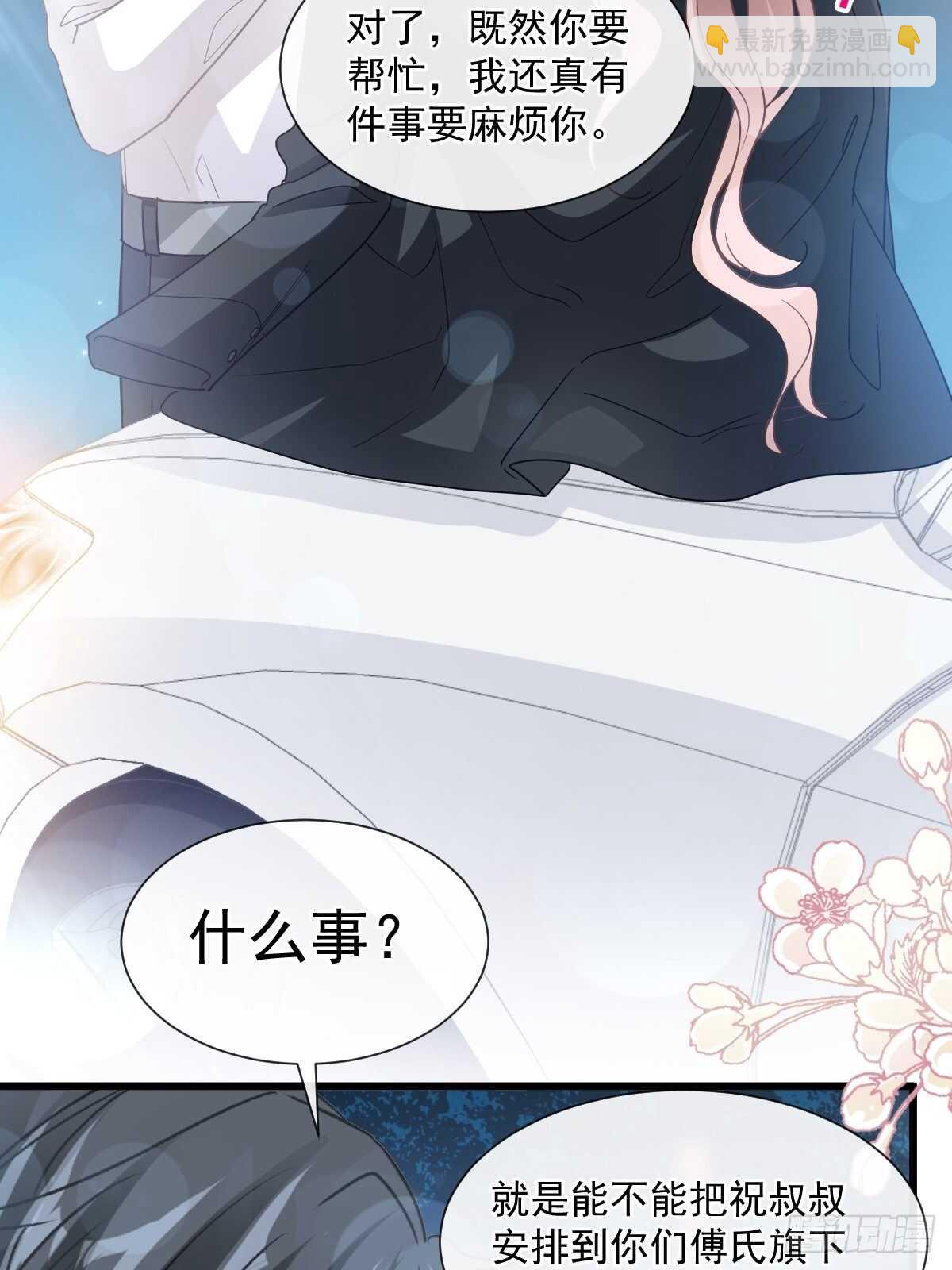 第77话 瑟瑟的醋意28