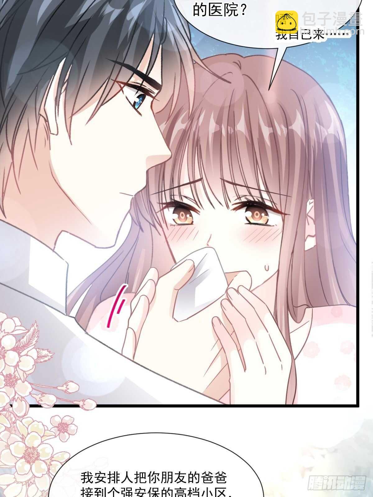 第77话 瑟瑟的醋意29