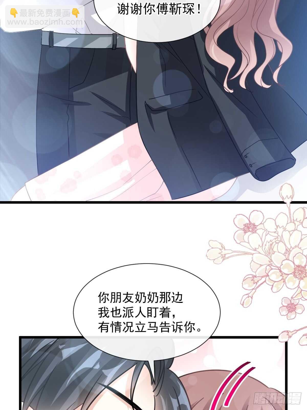 第77话 瑟瑟的醋意31