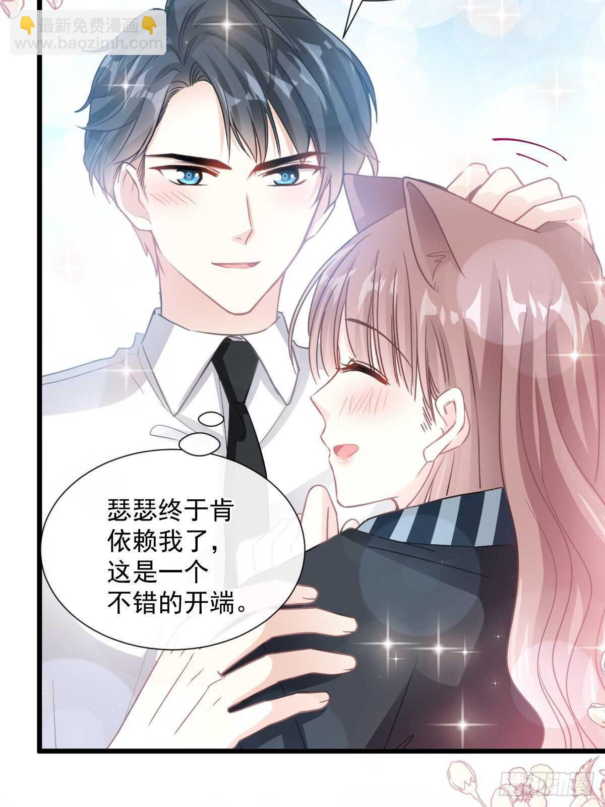 第77话 瑟瑟的醋意33