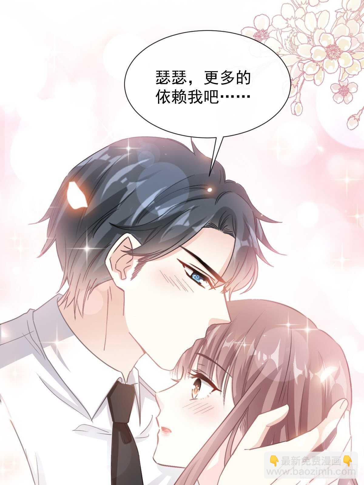 第77话 瑟瑟的醋意34