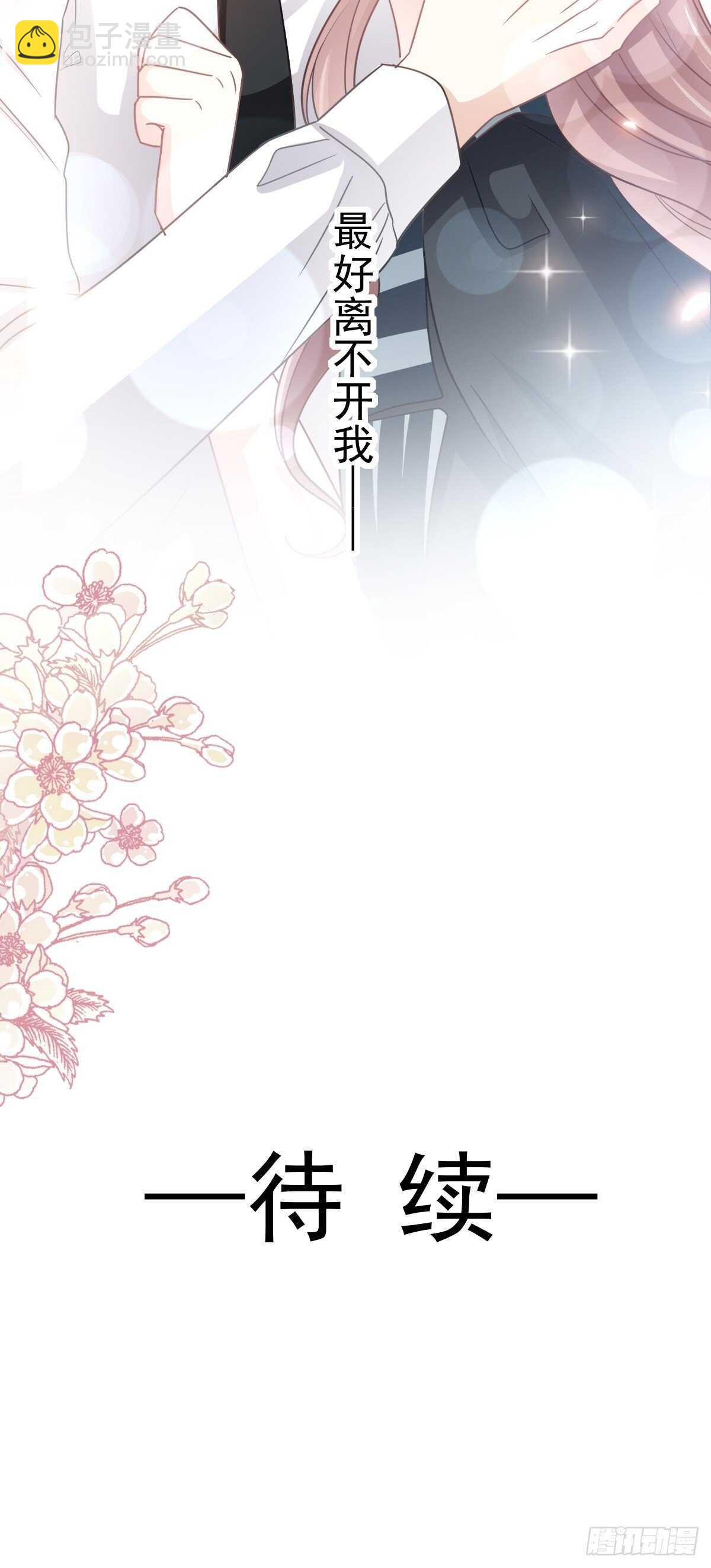 第77话 瑟瑟的醋意35