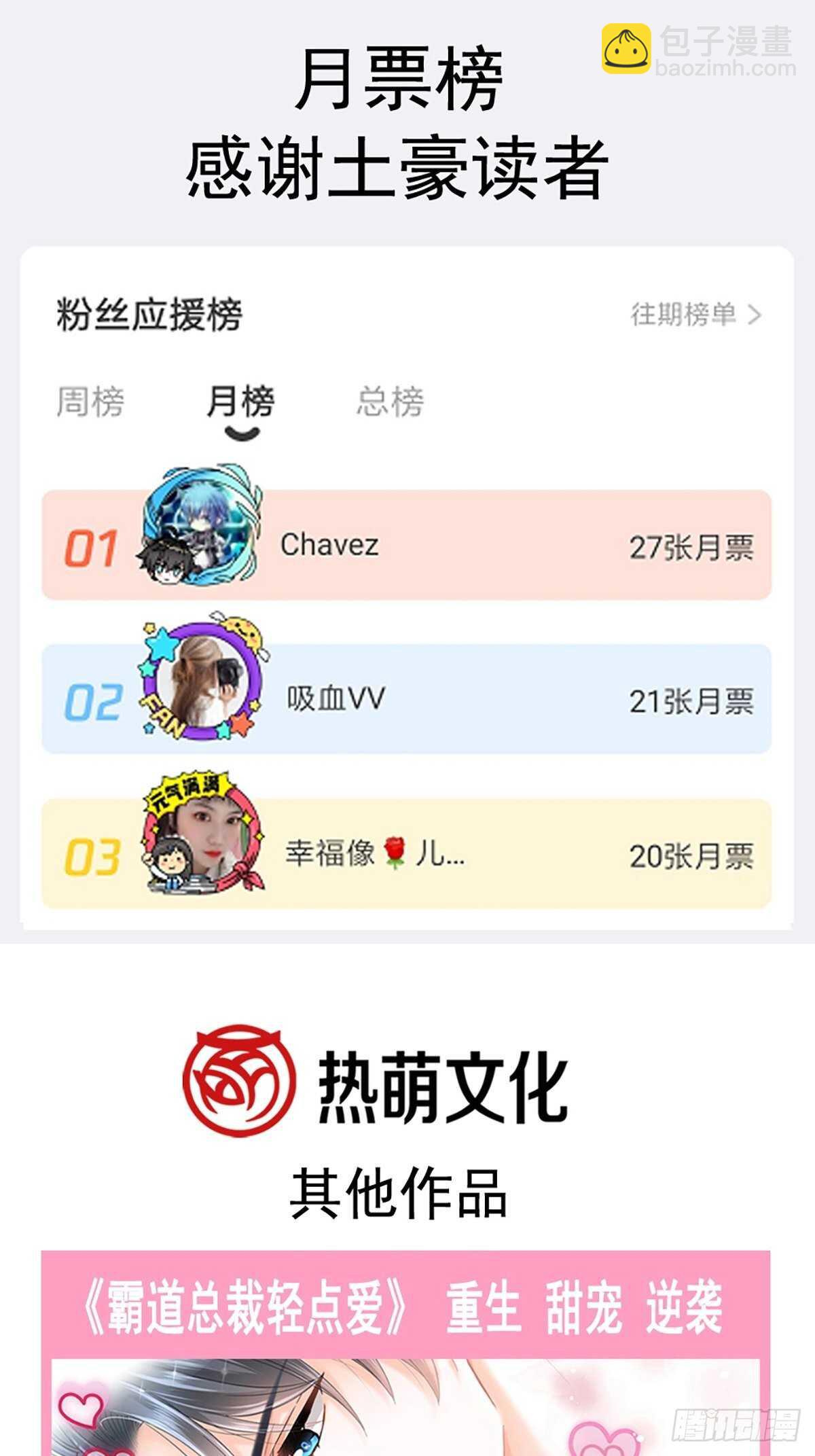 第77话 瑟瑟的醋意36