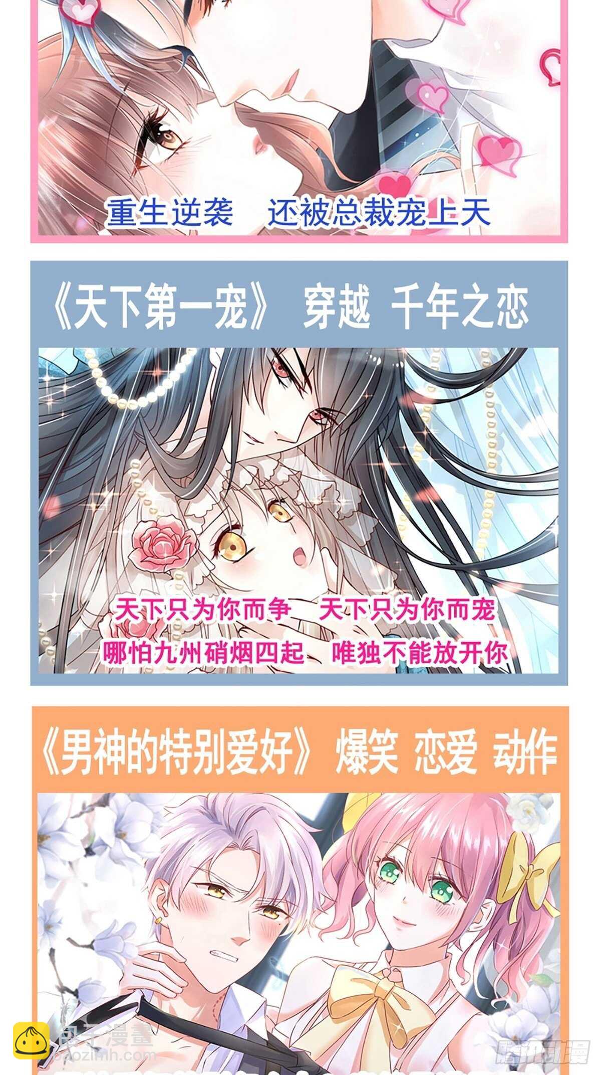 第77话 瑟瑟的醋意37