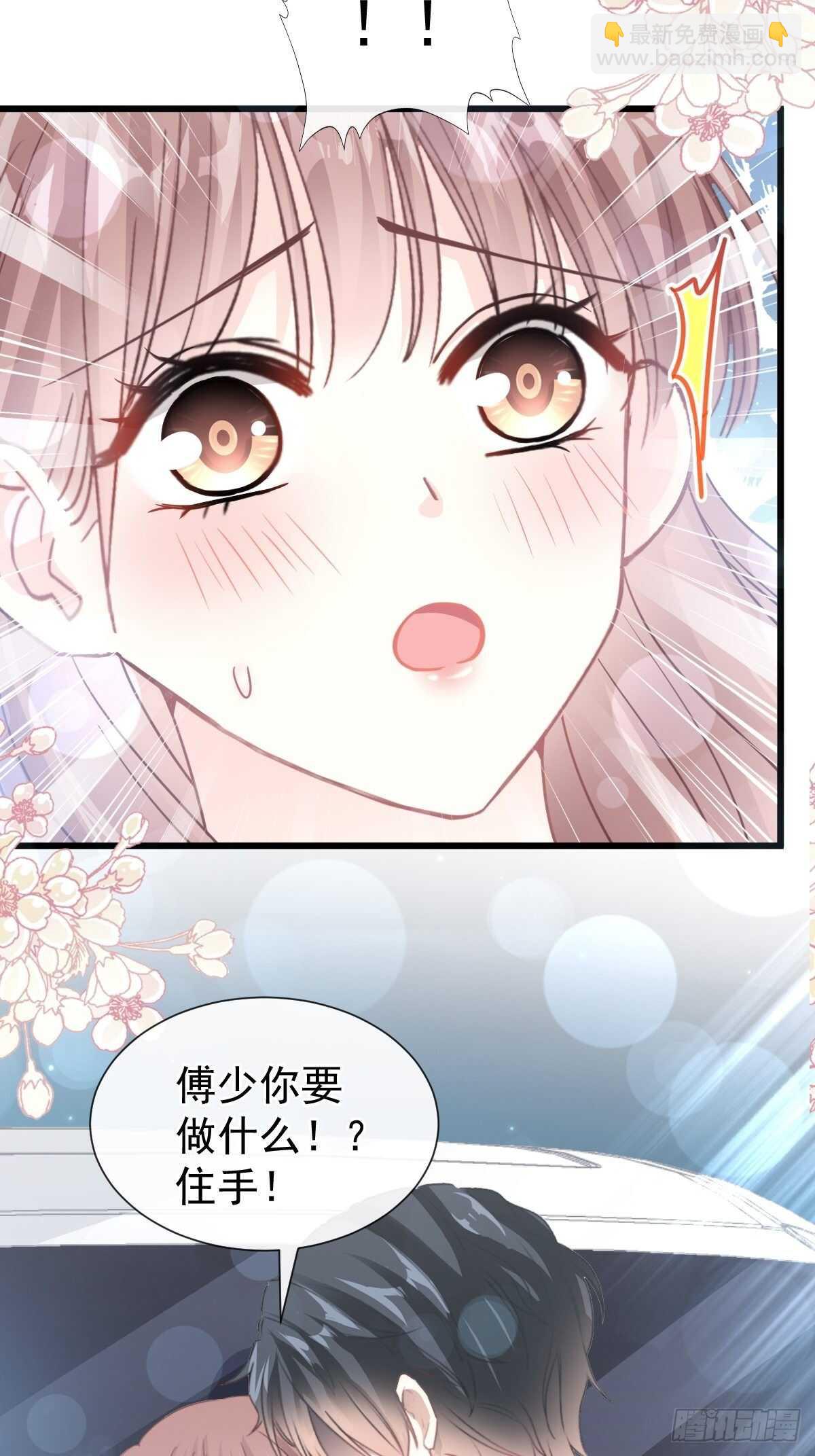 第77话 瑟瑟的醋意5