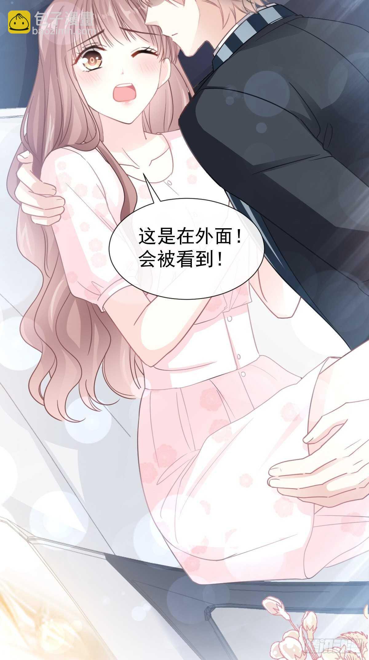 第77话 瑟瑟的醋意6