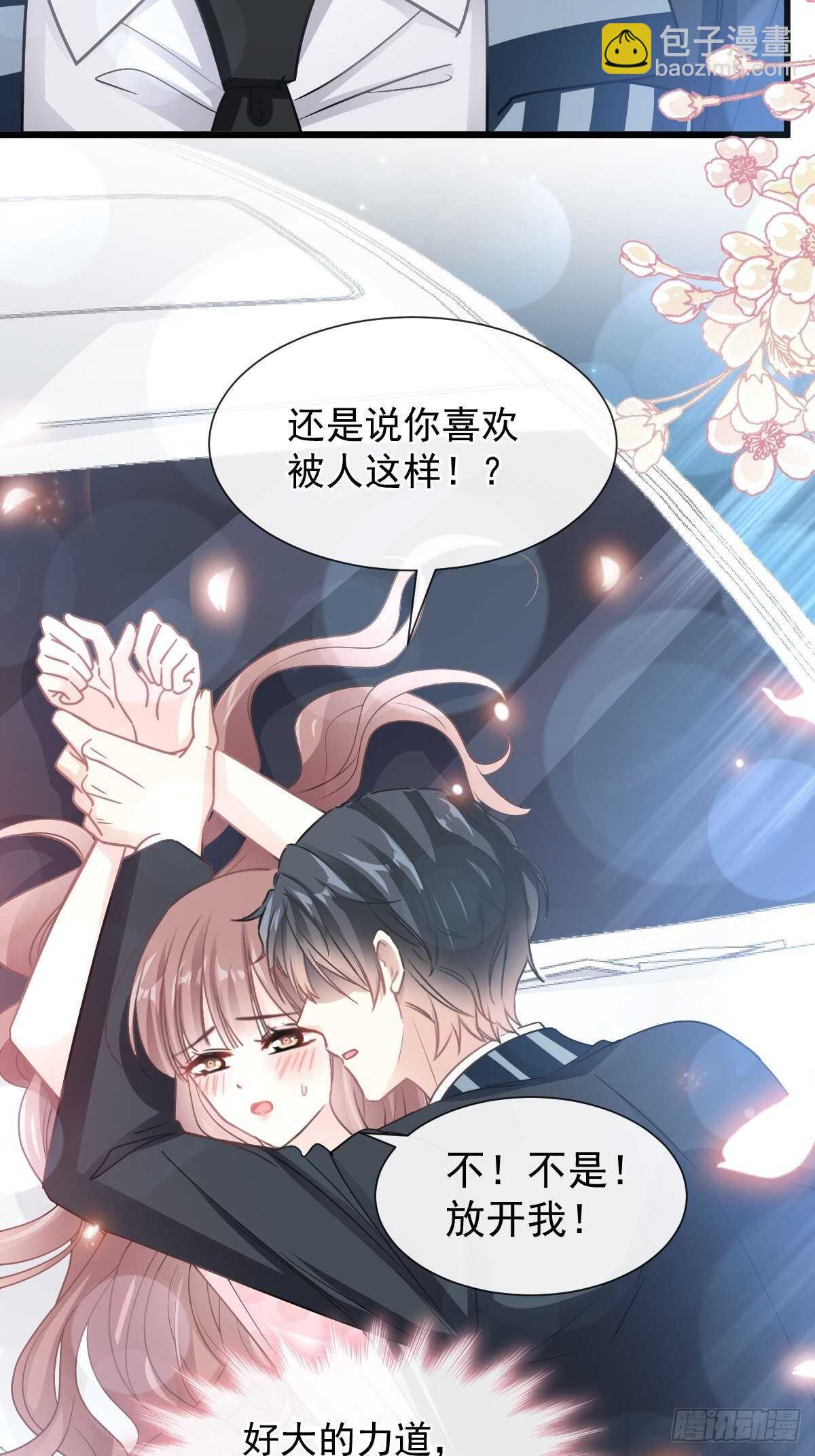 第77话 瑟瑟的醋意9