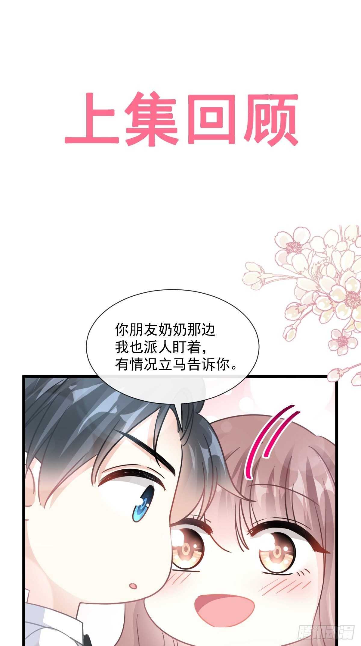 第78话 只有我能欺负你0