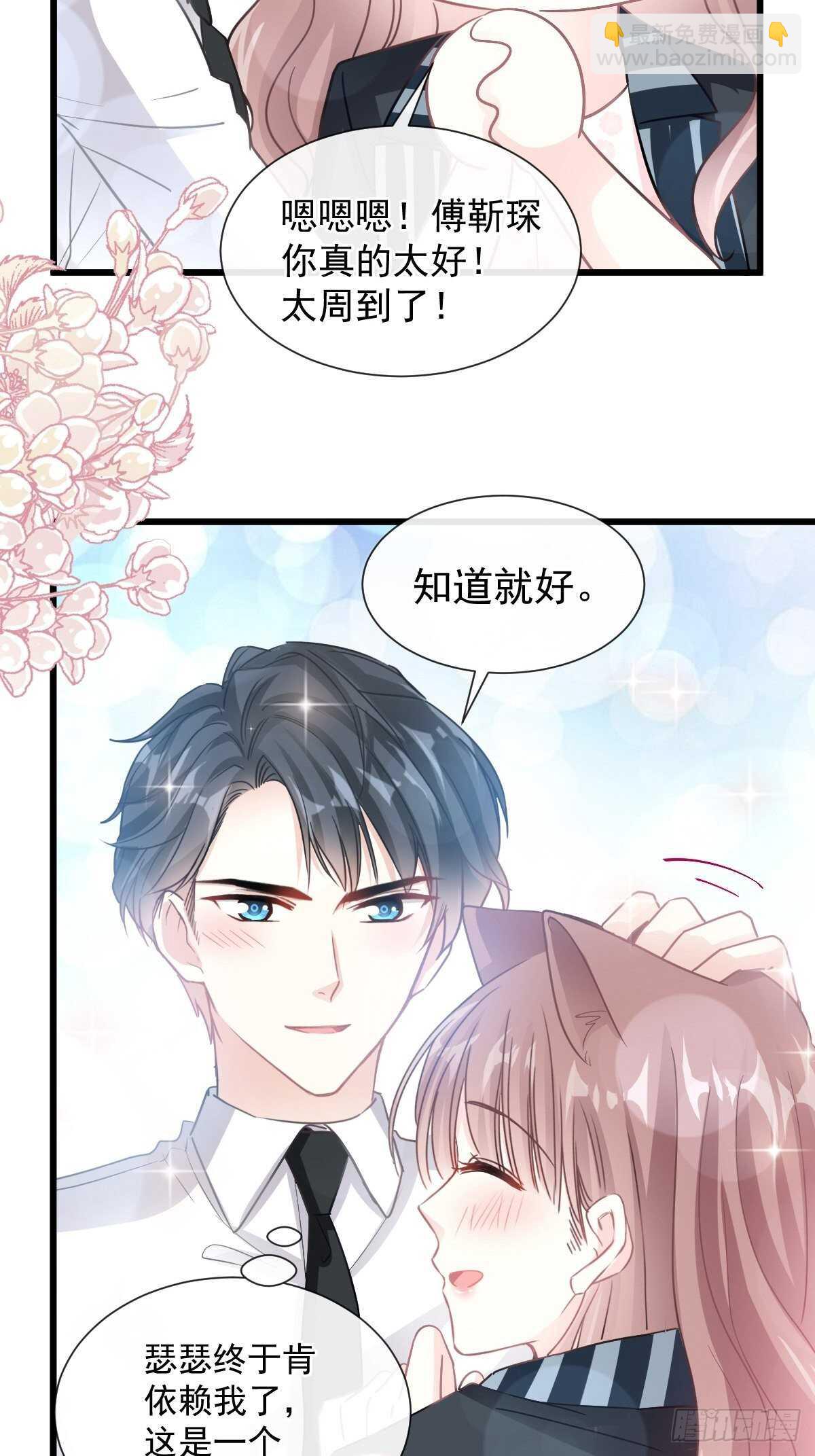第78话 只有我能欺负你1