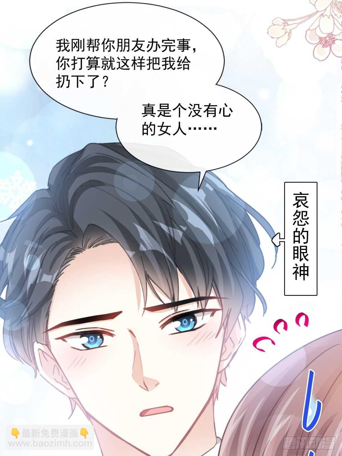 第78话 只有我能欺负你13