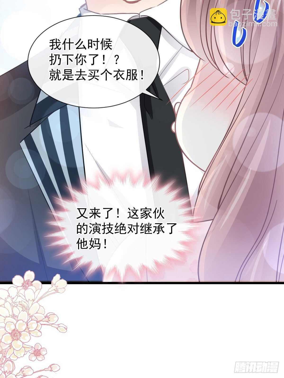 第78话 只有我能欺负你14